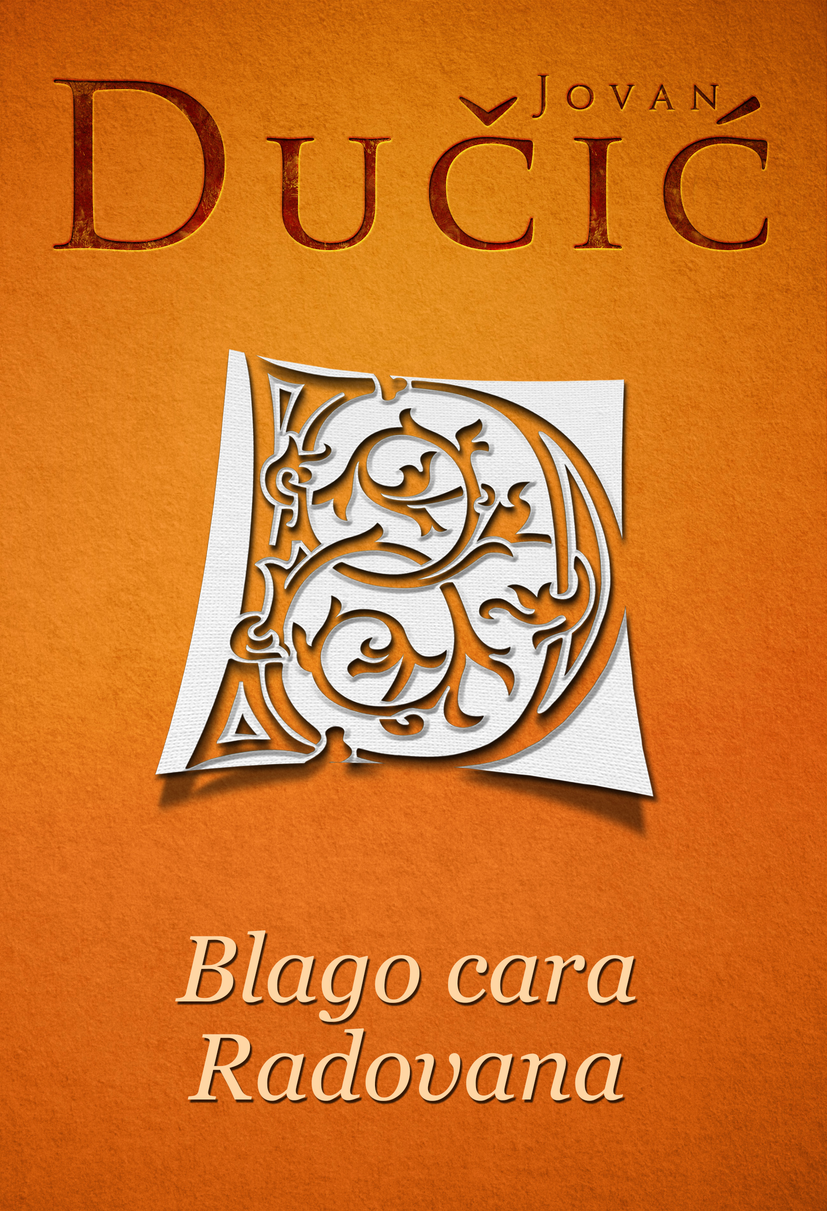 JovanDucicBlagocaraRadovana