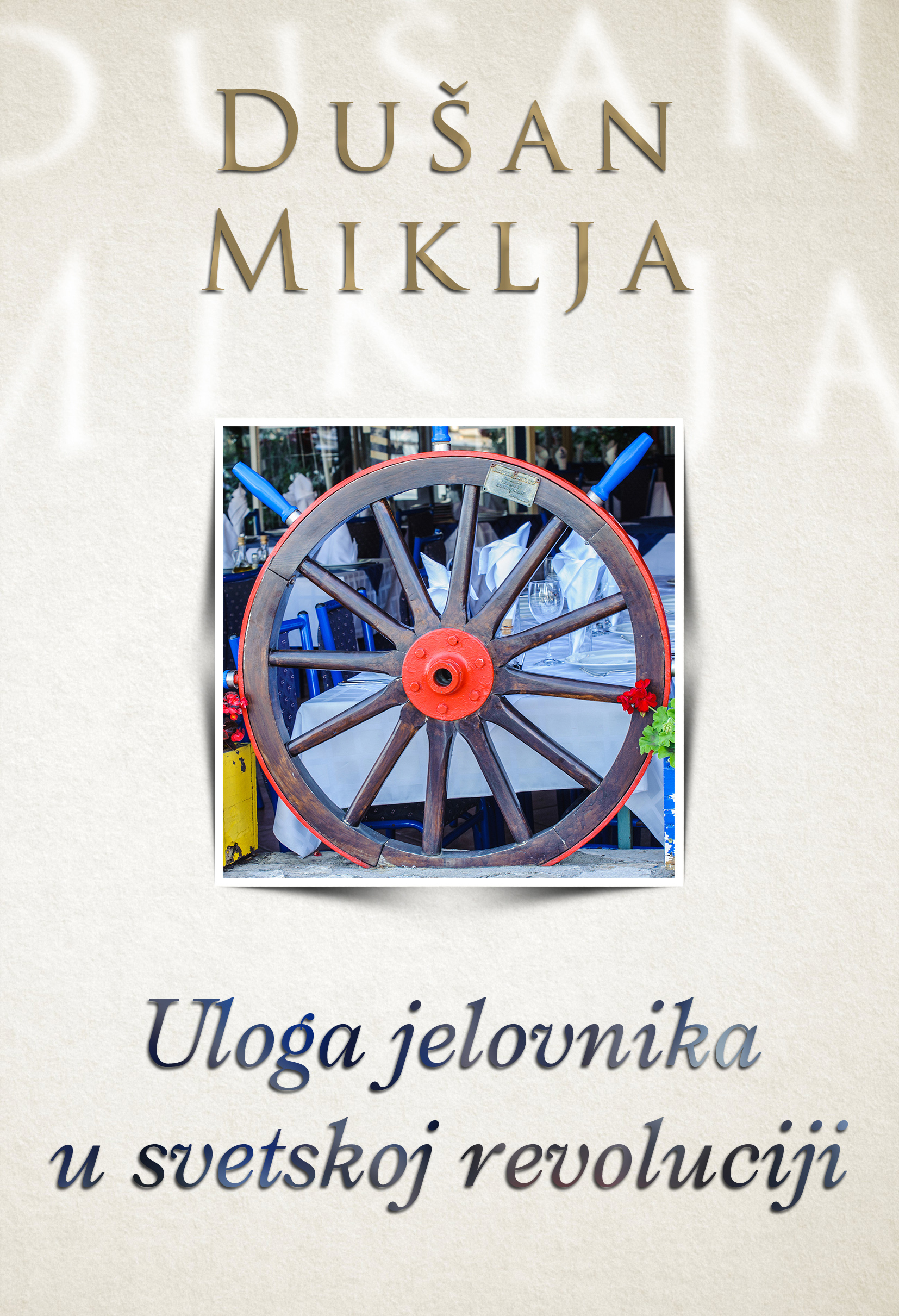 Ulogajelovnika